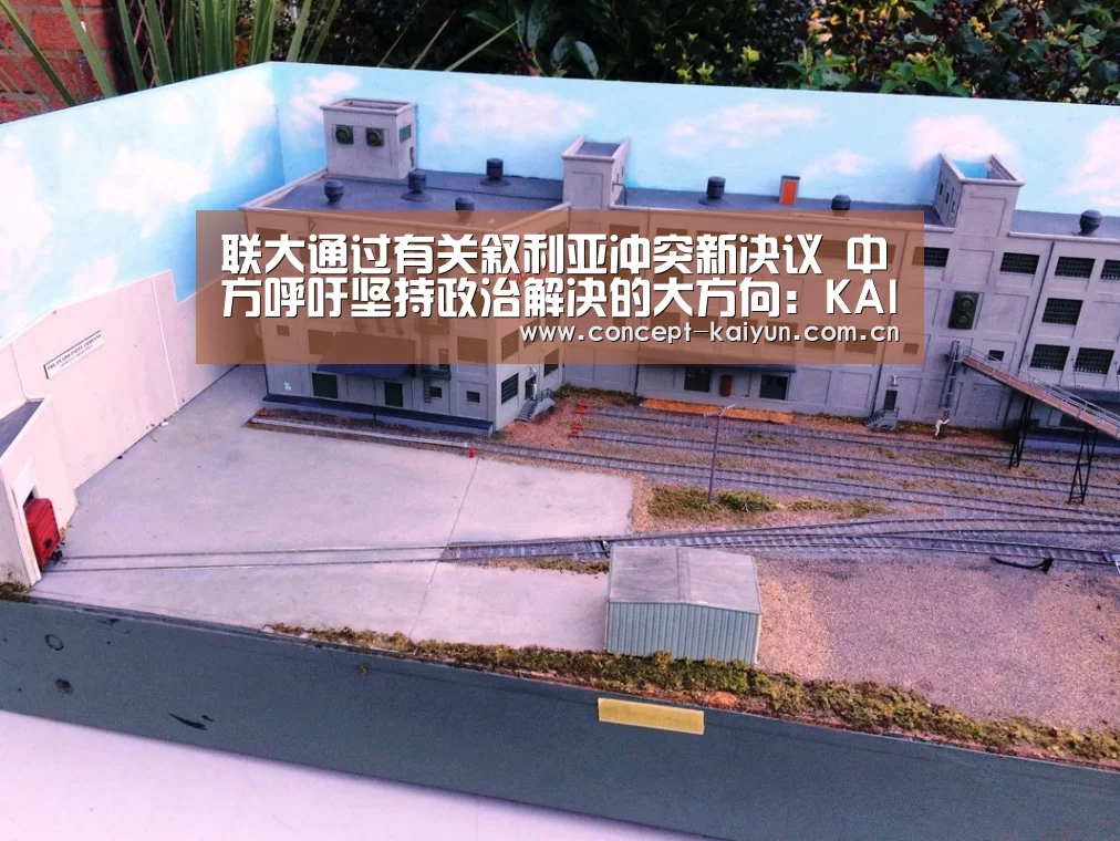开云体育直播
