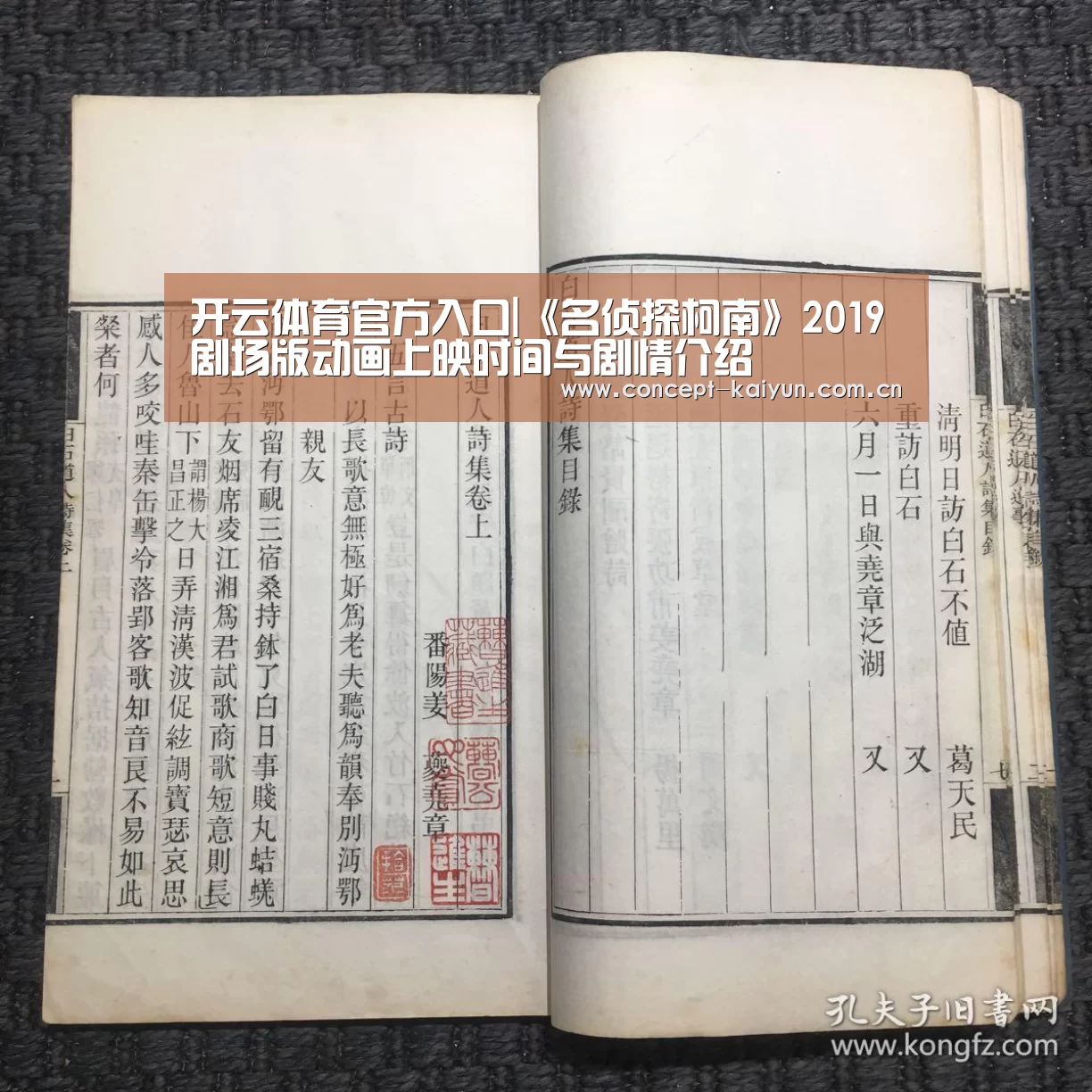 开云赛事