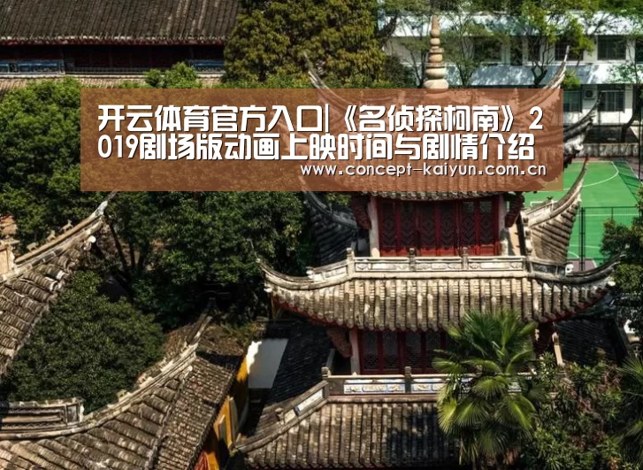 开云体育官方入口