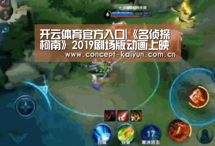 开云体育官方入口
