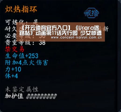 开云体育官方入口