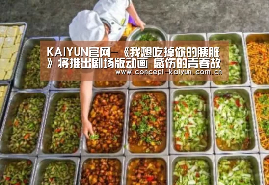 KAIYUN官网