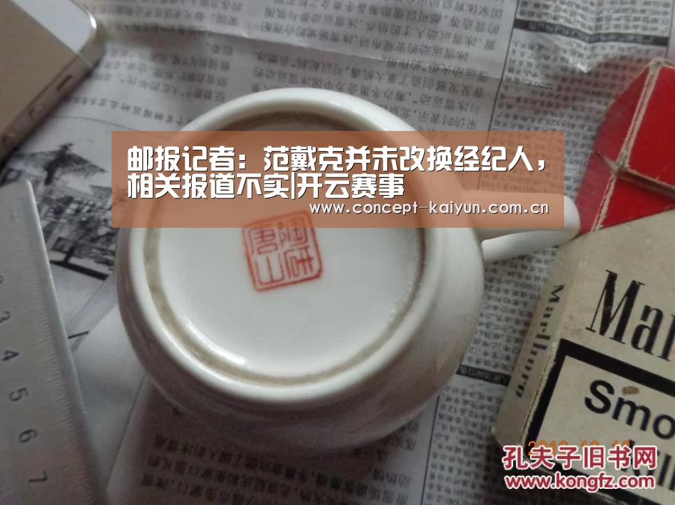 邮报记者:范戴克并未改换经纪人,相关报道不实|开云赛事(图4) 开云体育直播