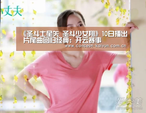 开云体育直播