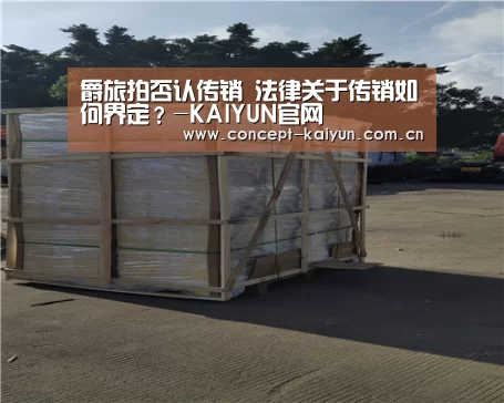 开云体育直播