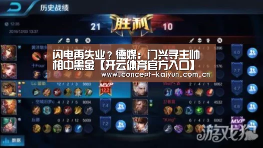 开云赛事