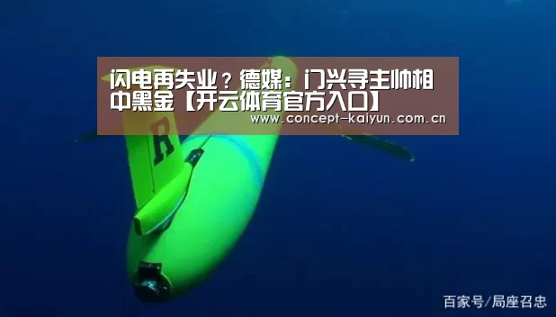 开云体育直播