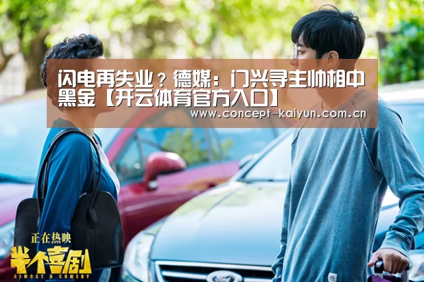 开云体育直播