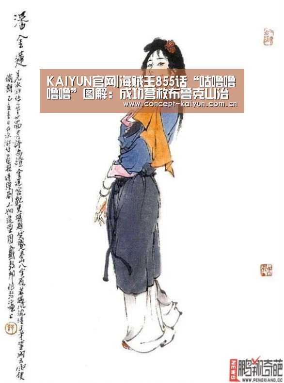 开云赛事