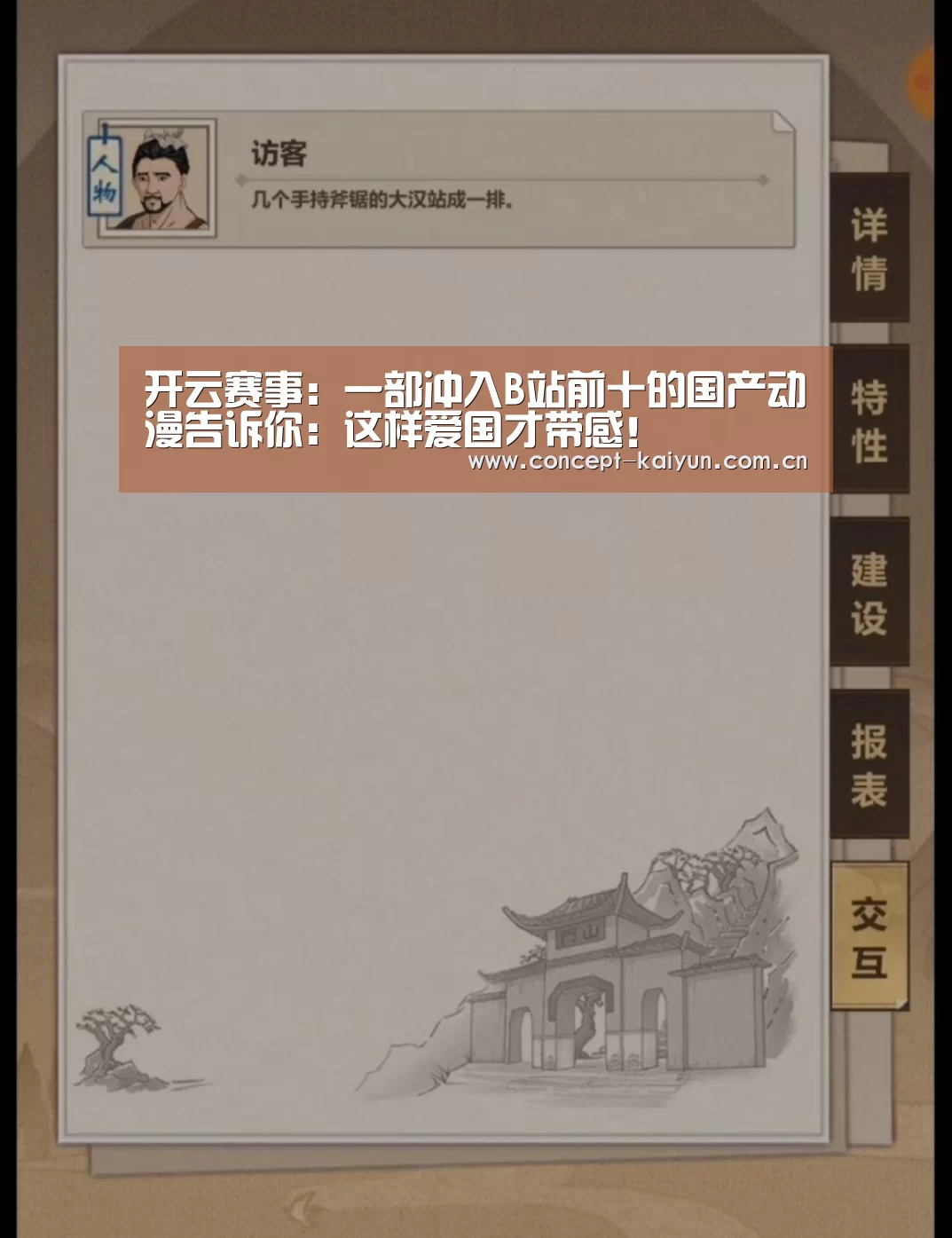开云体育直播