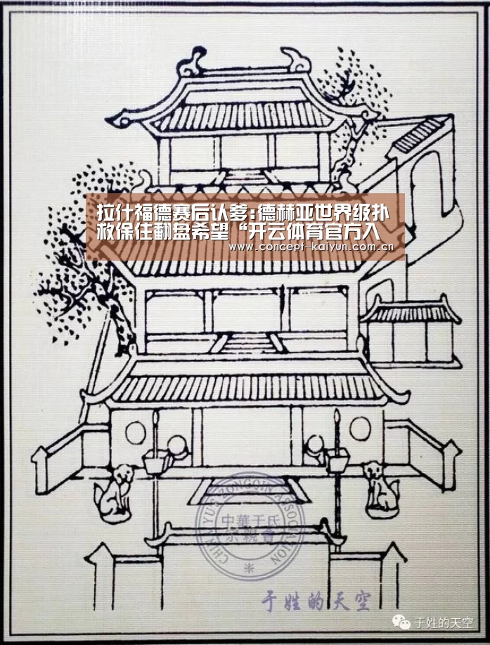 拉什福德赛后认爹:德赫亚世界级扑救保住翻盘希望“开云体育官方入口”(图3) 开云体育官方入口