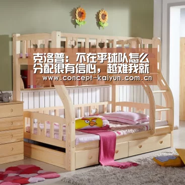 克洛普: 不在乎球队怎么分配很有信心,越难我就越高兴_开云体育直播(图1) 开云体育官方入口