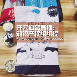 开云体育官方入口
