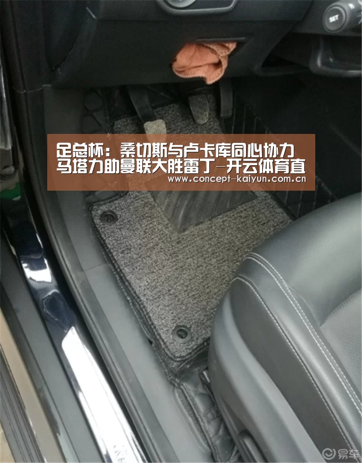 足总杯:桑切斯与卢卡库同心协力 马塔力助曼联大胜雷丁-开云体育直播(图1) 开云体育直播