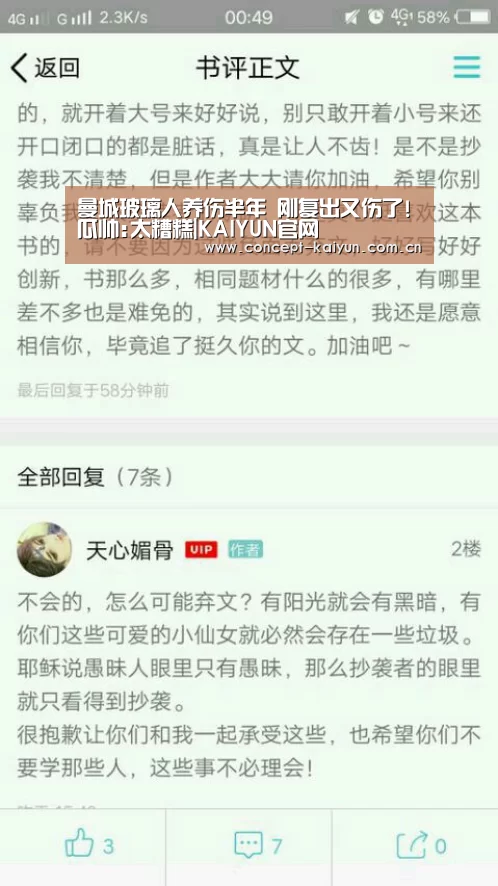 曼城玻璃人养伤半年 刚复出又伤了!瓜帅:太糟糕|KAIYUN官网(图1) 开云赛事