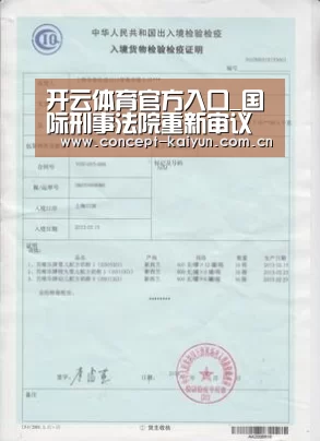 KAIYUN官网