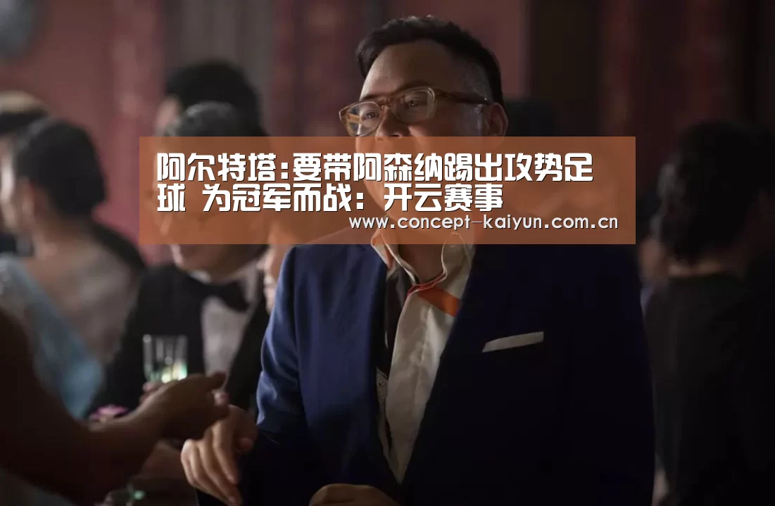 开云赛事