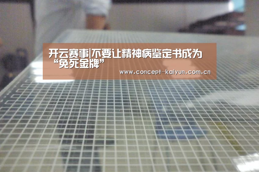 开云体育官方入口
