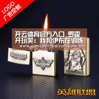 开云体育官方入口_罗霍开玩笑:我和伊布在训练里快踢死对方了(图2) 开云赛事