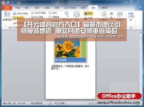 开云体育官方入口