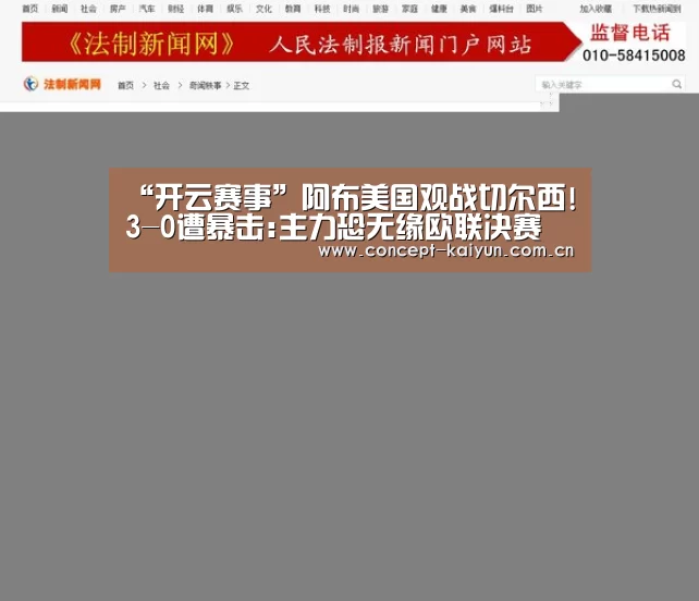 开云体育直播