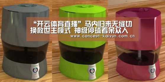 开云体育官方入口