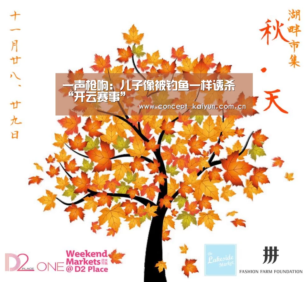 开云赛事
